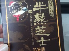 -好利来(团结湖店)