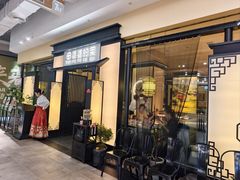 -田婆婆的菜(友谊阳光城店)