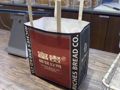 -富贵面包公司(运河店)