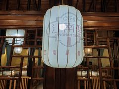 -江南俚(云蝠大厦店)