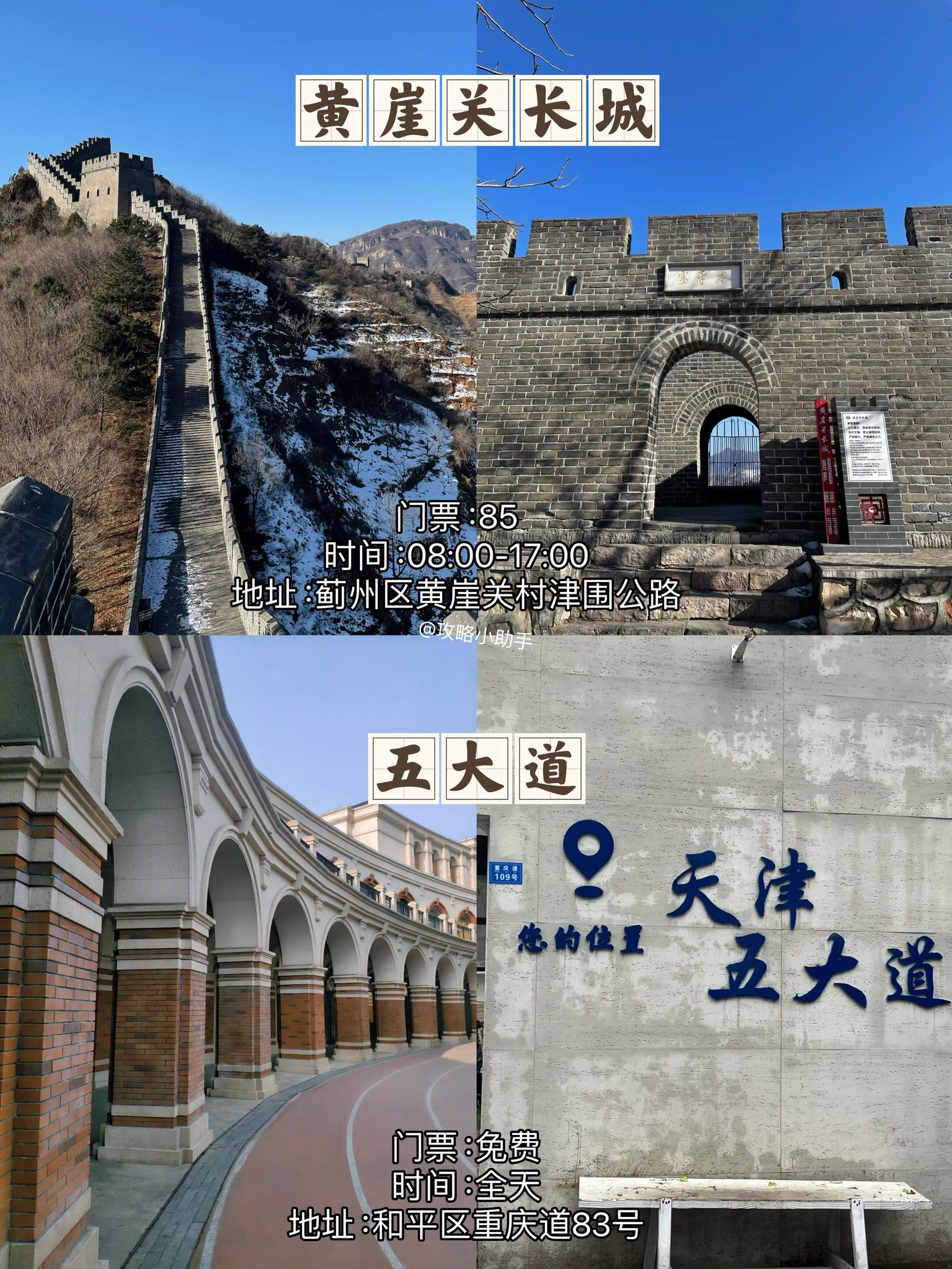 天津12个最值得去的旅游打卡景点合集