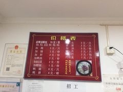 -津津老鸭粉丝馆(正东路店)