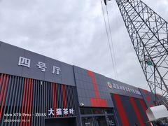 -三旗百汇商品城