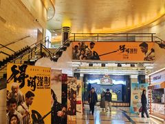 -大光明电影院(南京西路店)