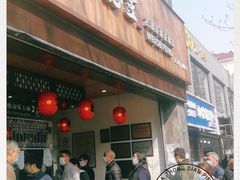 门面-味德丰·酱鹅(上海打浦路店)
