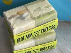 -迦南·甜品蛋糕(传媒店)