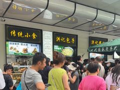 -牛街洪记小吃店(牛街店)