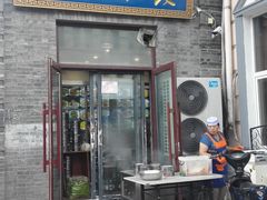 门面-老鼎丰(靖宇街总店)