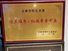 -佳兰雅序融合菜(高新店)