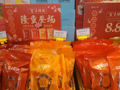 -皇上皇腊味店(下九路店)