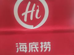 -海底捞大排档火锅(悦荟广场店)