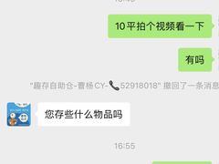 -StorHub 趣存自助仓·迷你仓(曹杨店)
