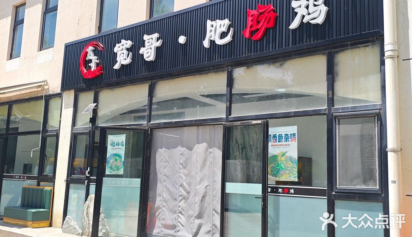 坐标南宫📍值得三刷的宝藏餐馆-鱼杂锅封神！