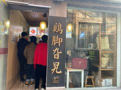 门面-鸡脚旮旯平江路店