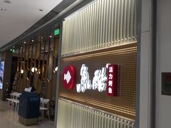 -龙湖西安曲江天街