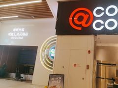 -库迪咖啡(越秀公园地铁站店)