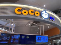 -深圳龙华星河COCO City(民治店)