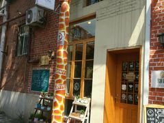 -长颈鹿咖啡(大学路店)