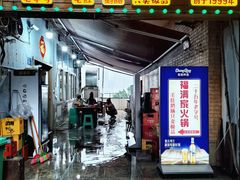 -福满家火锅26年江景(十八梯店)
