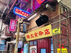 -文和友老长沙龙虾馆(化龙池店)
