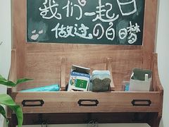 -白日梦奶茶