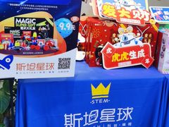 -斯坦星球AI编程·机器人科创·乐高科学·信奥·思维·专注力·STEM·竞赛考级(高新区绿宝广场龙湖狮山天街学习中心)