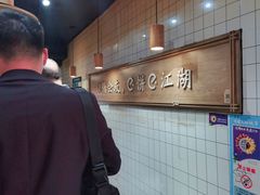 -三兄弟高炉烧饼