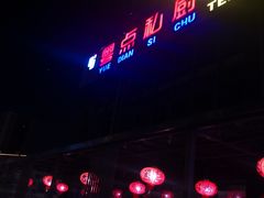 -粤点私厨(临桂枫林店)