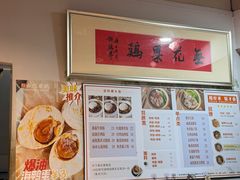 -映日农场无花果鸡(滨江东路店)