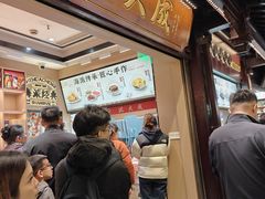 -沈大成(城隍庙店)