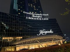 -上海凯宾斯基大酒店