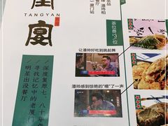 -堂宴·老厦门私房菜(1988仙岳总店)