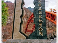-大渡河峡谷国家地质公园