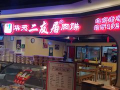 -亦庄创意生活广场