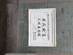 民国大杂院-宁波溪口古镇-民国大杂院