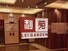 -利苑酒家(华熙国际店)