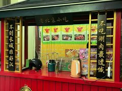-汇聚德京味铜锅涮肉(沈家桥二路店)