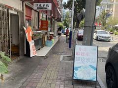 -小朱麻辣串(益民街店)