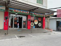 -辉记牛肉馆(泉州店)