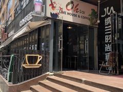-ohbar live house(人广店)