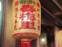 -春梅里卤鹅馆·47年老字号(中山路店)