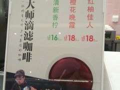 -CoCo都可(合生汇店)