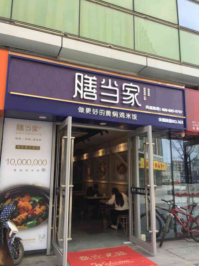 不得不说黄焖鸡米饭还是好吃的呀