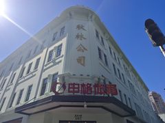 -秋林西餐厅(总店)