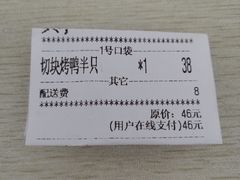 -晶牌烤鸭(延吉东路557弄小区店)