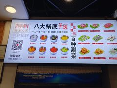 -百品聚旋转火锅(万德庄店)