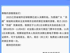 -南京中国近代史遗址博物馆(南京总统府)