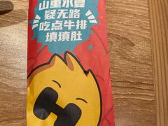 -豪客来牛排(绿宝广场店)