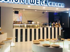 -JW德国冻酸奶Frozen Yogurt(龙湖成都滨江天街店)