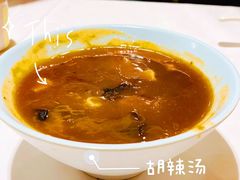 胡辣汤-金狮麟·新豫菜(金码大厦店)